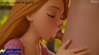 سكس انيميشن ربانزيل تمص زب حبيبها