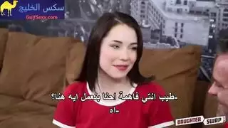 الاباء يسرق اكساس بنتاهم