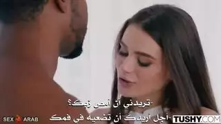 لانا فائقة ألجمال و تحب ألرجال ألسود | سكس مترجم