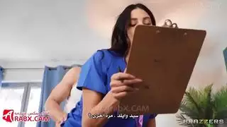 زيارة منزلية للعلاج سكس مترجم | نيك ممرضات,نهود كبيرة
